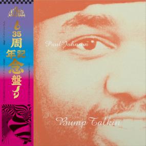 PAUL JOHNSON – BUMP TALKIN vinyl cover