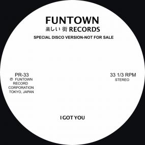 Funtown / I Got You b/w Easy Now Funtown / I Got You b/w Easy Now