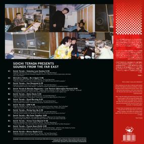SOUNDS FROM THE FAR EAST by SOICHI TERADA