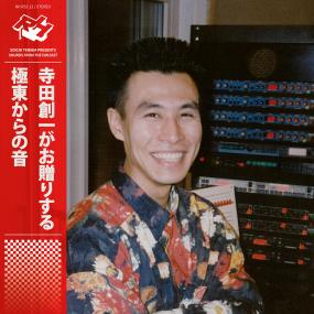 SOUNDS FROM THE FAR EAST (2025 EDITION) by SOICHI TERADA