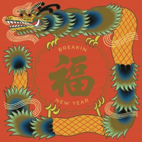 CHONG SAU-LIN & THE SHAOLIN BAND / MAZUIN HAMZAH — BREAKIN’ NEW YEAR