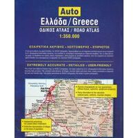 Road Editions Wegenatlas Griekenland 1:350.000